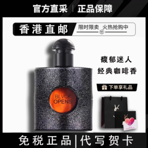 Authentic YSL Black Opium Eau de Parfum